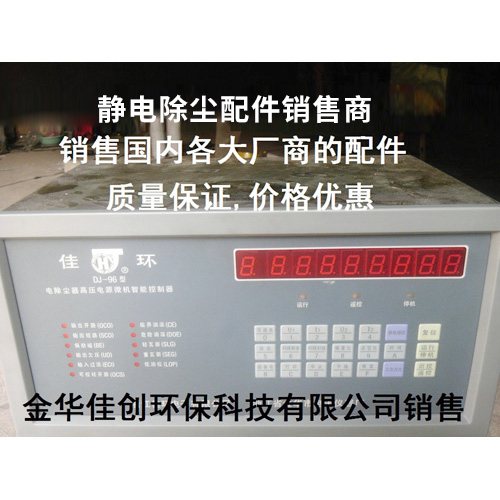 元江DJ-96型静电除尘控制器