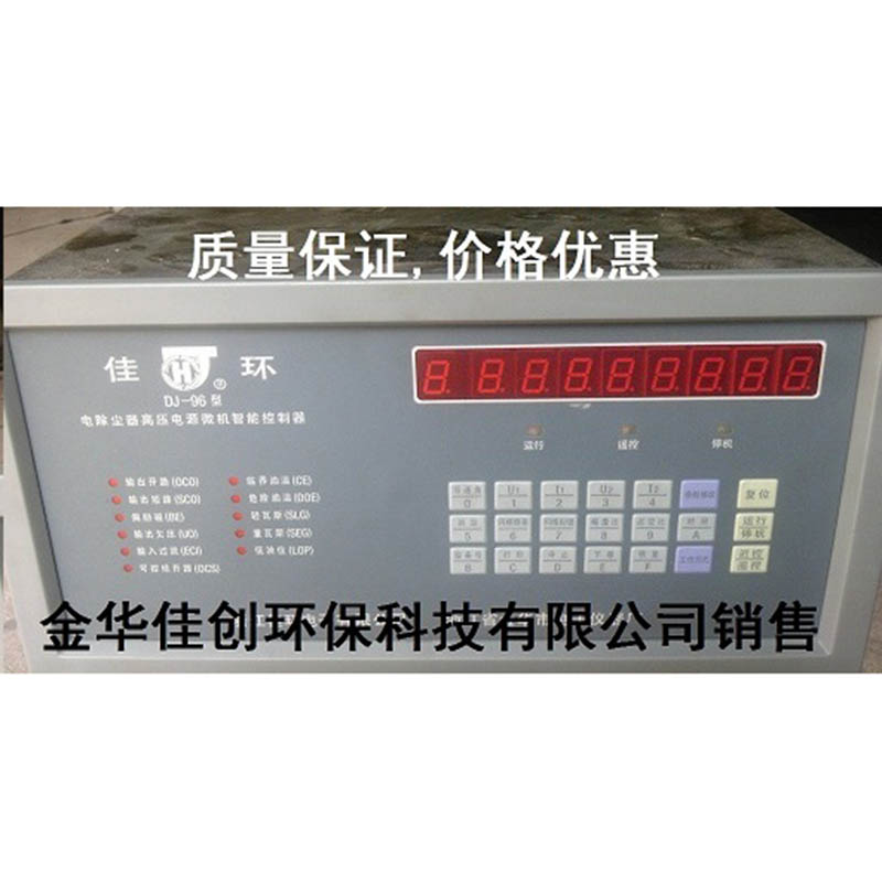 元江DJ-96型电除尘高压控制器